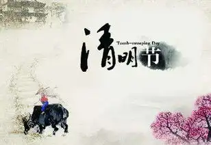 清明节手抄报简单好看