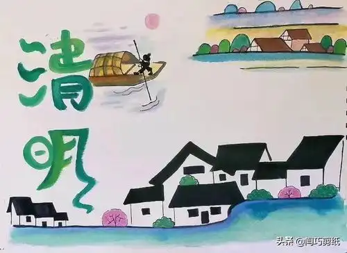 清明节手抄报,清明节的由来和习俗您了解多少赶快收藏转发吧