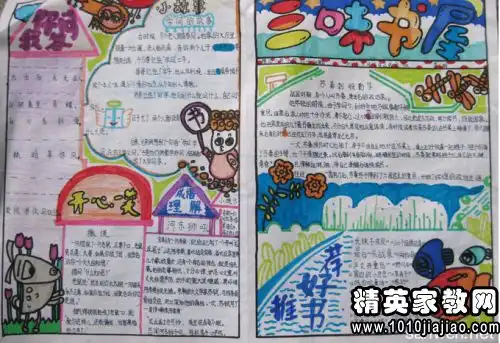 学习读书名言警句
