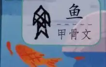 新书推荐丨汉字串起的华夏文明
