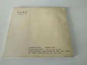 板报装饰1000例知识画库上海画报出版社汪新编绘95年1版2印正版