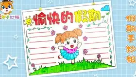 廉洁教育手抄报模板教程,关于廉洁的手抄报,画法很简单
