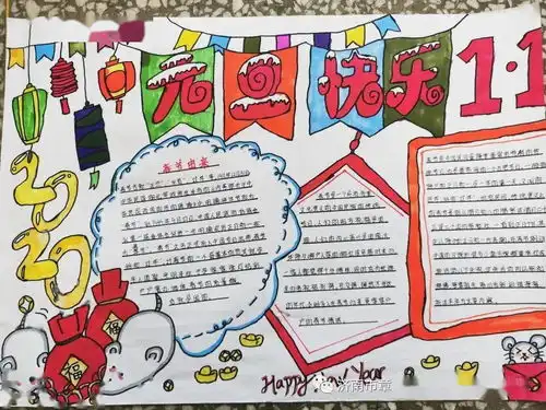 气象更新始今日,幸福快乐迎新年中心小学庆元旦迎新年系列活动之黑板报手抄报书法绘画比赛