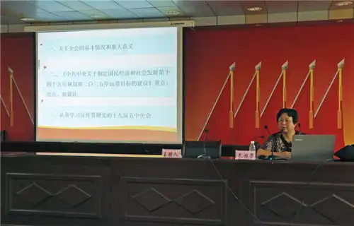 河市镇举办学习贯彻十九届五中全会精神专题辅导报告会