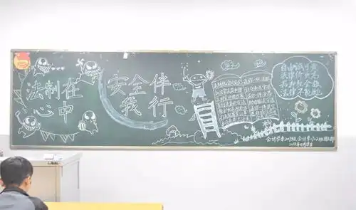 法制在心中,安全伴我行会计学系团会