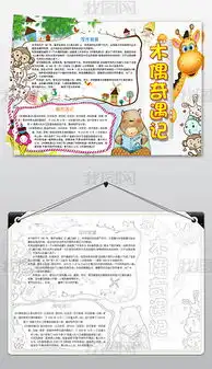 docx木偶docx格式木偶素材图片docx木偶设计模板我图网