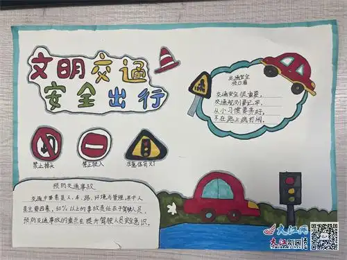 萍乡经开区台洲小学开展交通安全教育主题活动图