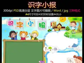识字小报语文汉字成语古诗读书手抄小报素材图片模板psd设计图下载语文手抄报大全编号16638706