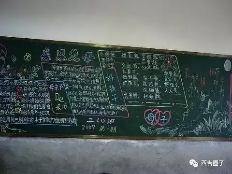 投稿丨白崖乡小坡小学五年级马晓梅祝全体教师节日快乐