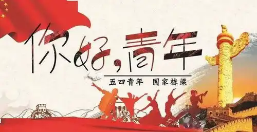 致德州市第二人民医院团员青年的一封信