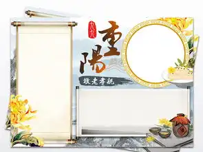重阳节小报关爱老人孝敬父母秋游手抄报素材图片worddoc模板下载64.74mb重阳节手抄报大全节日手抄报