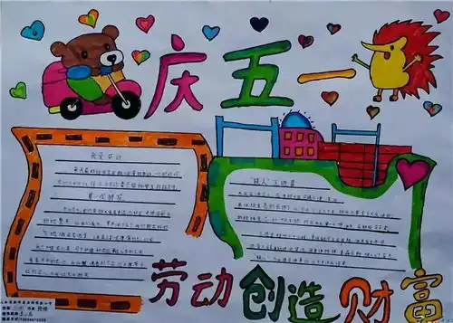 五一到了,这份劳动节手抄报模板大全,快给孩子收藏