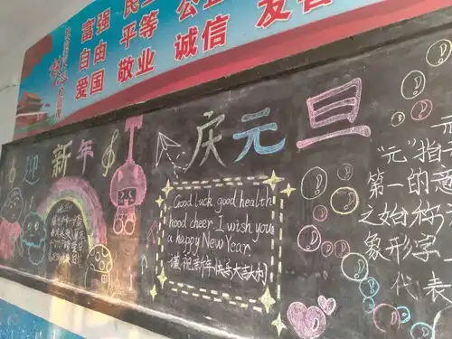 新年筑梦活力五中宁阳五中举行2020年元旦联欢会