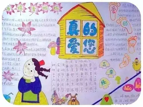 母亲节快到了,相关主题手抄报模板大汇总,赶快为孩子收藏吧