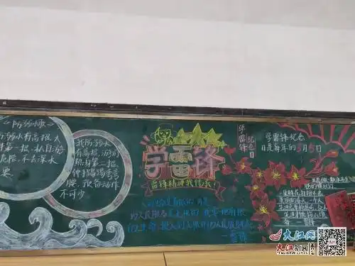 金溪县秀谷一小开展学雷锋月黑板报评比活动图