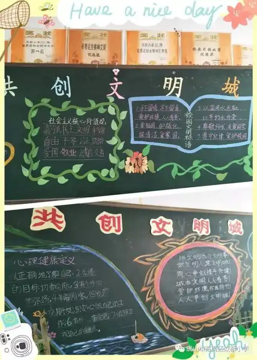 行走的少年描绘文明板报放光采创建文明城市我先行