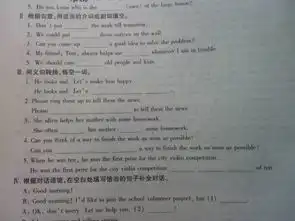 新动力英语八年级下,第二单元第一课时,求英语大神帮忙
