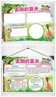 docx初中板报docx格式初中板报素材图片docx初中板报设计模板我图网