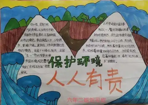 护林区绿水青山做新时代好少年南岔县第二小学开展世界环境日主题宣传教育活动