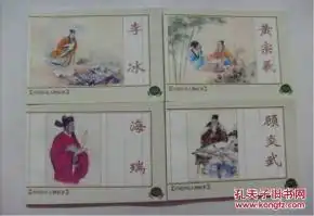 上美精品百种中国历史人物故事一版二次
