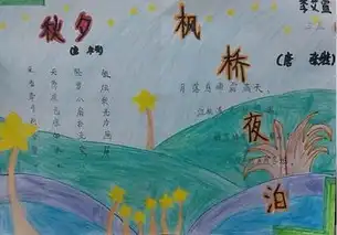 关于秋天的手抄报倾听清晨中秋天的风