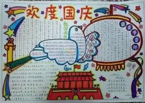 手抄报,你怕了吗做手抄报,我不怕不怕啦