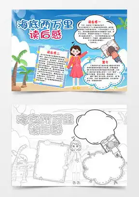 海底卡通素材海底卡通图片海底卡通免费模板下载熊猫办公
