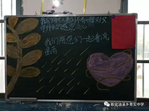 家校携手,共创辉煌记青实中学2018下学期家长会