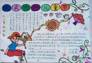 端午节儿童节手抄报快乐来袭,为孩子赶紧收藏起来
