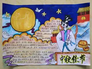 喜迎新中国成立70周年共祝中秋团圆节城阳二十中我和我的祖国系列活动