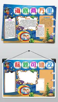 ppt卡通科幻ppt格式卡通科幻素材图片ppt卡通科幻设计模板我图网
