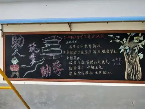 资助入课堂政策暖人心