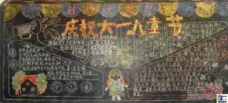 我记忆中的六一儿童节
