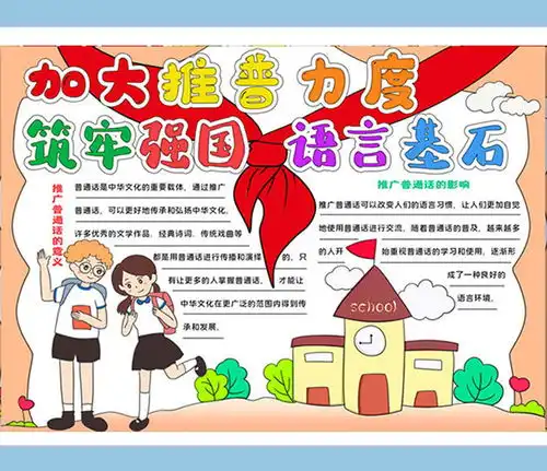 中国著名景点手抄报专题模板中国著名景点手抄报图片素材下载我图网