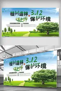 植树造林图片素材植树造林图片素材下载植树造林图片大全我图网