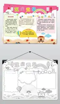 春天来了手抄报春游踏青电子小报植树节小报图片素材psd模板下载19.05mb保护环境手抄报大全环保手抄报
