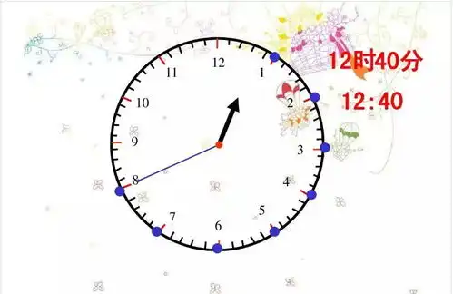难点突破人教版三年级数学上时分秒复习