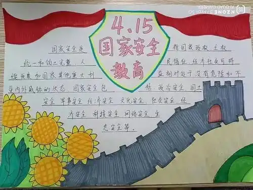 扣好人生第一粒扣子鞍山市小学开展国家安全教育活动