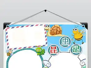 昆虫记小报阅读好书推荐手抄报读书电子小报图片模板worddoc设计图下载西方名著手抄报大全编号19012325