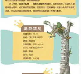 正版全四册青蛙和蟾蜍是好朋友非注音版儿童文学故事书36绘本书