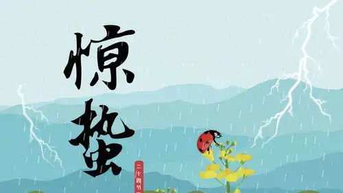 今日惊蛰,农村俗语惊蛰刮北风,从头到尾冬说的是啥意思