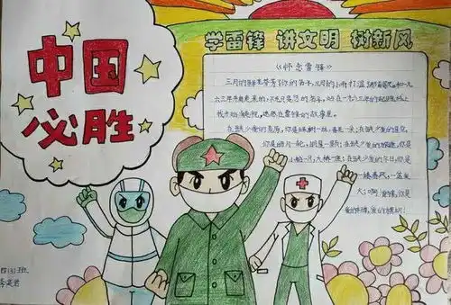 榆中县图书馆开展三月春锋暖雷锋精神我接力作品征集活动