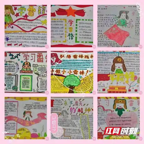学习雷锋精神擦亮初心使命