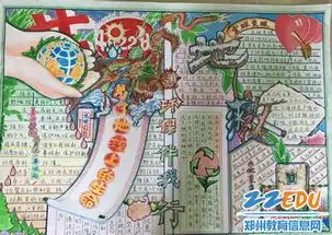 保护地球,珍爱生命