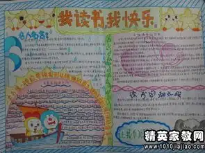 好书伴我成长征文800字范文