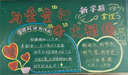 观澜小学追锋行动让微光汇聚,照亮成长的路