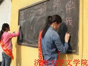 雷锋精神伴我行文学院青年志愿者为社区出关于宣传雷锋精神的板报