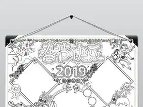 2019新年小报春节小报春节快乐喜迎新年春节习俗手抄报小报word模版图片素材worddoc模板下载8.84mb元旦手抄报大全节日手抄报