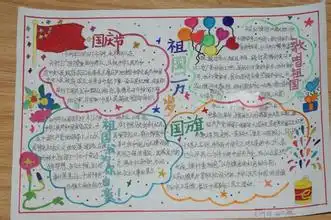 关于国庆节的由来风俗简介10.1国庆节高速公路免费到几点县域经济中国网