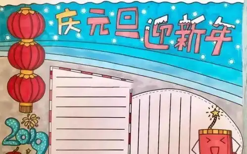 可打印丨马上2021,元旦素材范文和手抄报模板,你一定用得上,为孩子转发收藏青春